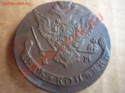 5 копеек 1778 ЕМ - P1040542.JPG