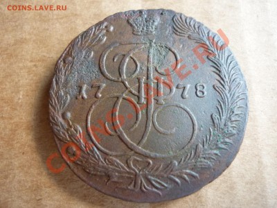 5 копеек 1778 ЕМ - P1040539.JPG