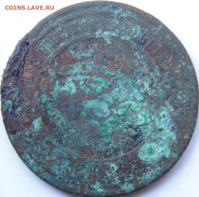 3 копейки 1891,1892,1905,1881 и т.д.. Предпродажная тема. - DSC09214.JPG