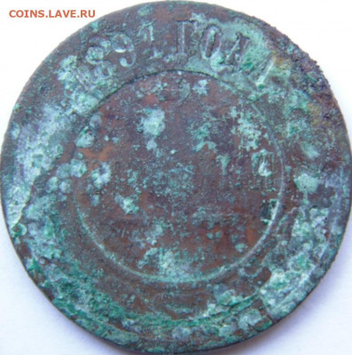 3 копейки 1891,1892,1905,1881 и т.д.. Предпродажная тема. - DSC09207.JPG