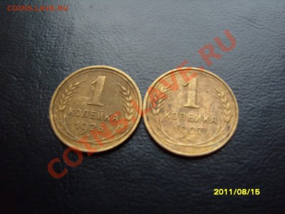 1 копейка 1926-1927гг.До 13.09.2011  ,22.30 - SS103185.JPG