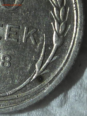 10 копеек 1928 год - 123465