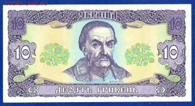 Украина  10 гривень 1992 UNC до 25..06 22.00 мск короткий - Без имени-1