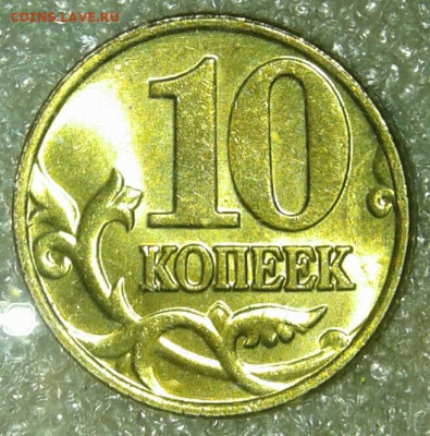 Московские гривенники 2000 шт 01.02.03.04.05.06 г  до 25.06. - 20200621_095929-1