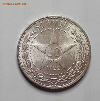Полтинники  1922, 1925. Предпродажная - vI5-woF8ICc