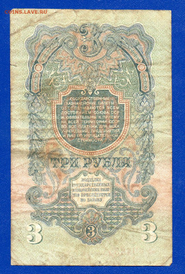 СССР 3 рубля 1947 до 25.06  22.00 мск  короткий - Без имени-16