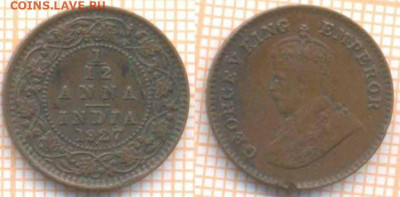 12 анны 1927 г., до 28.06.2020 г. 22.00 по Москве - Индия 1 двенадцатая анны 1927 1130
