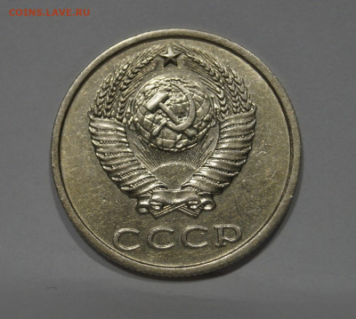20 Копеек 1991г Без Буквы БОМД Шлифовка до 25.06 - _DSC5648.JPG