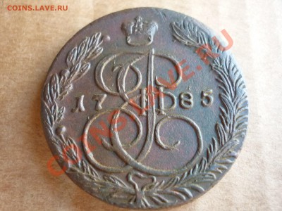 5 копеек 1785 ЕМ - P1040553.JPG