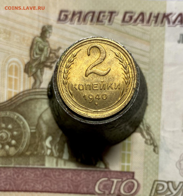 1 и 2 копейки, 1934-1940 гг - 617190FE-CEBB-420C-BF35-52FA01C4199C