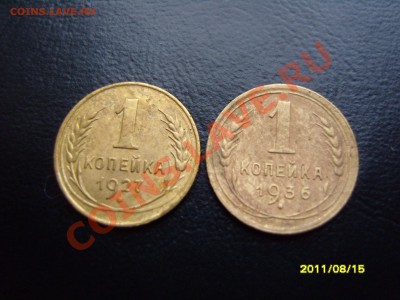 1 копейка 1927-1936.До 13.09.2011, 22.30 - SS103193.JPG