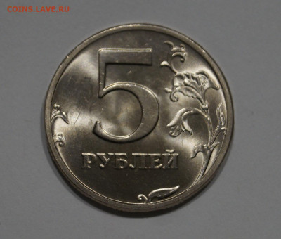 5 Рублей 2003г Мешковая unc Огонь до 26.06 - 85.JPG