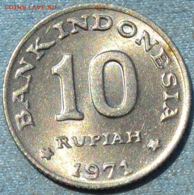 Индонезия 10 рупий 1971. 25. 06. 2020 в 22 - 00. - DSC_0334.JPG