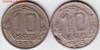 10 копеек 1953 г. 2 шт.  до 29.06. 20 г в 23.00 - 016