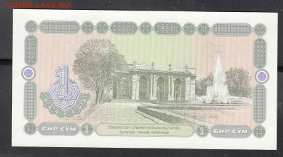 Узбекистан 1994 1 сум пресс до 28 06 - 48