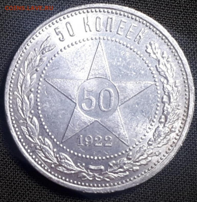 Полтинники  1922, 1925. Предпродажная - a8Hr2T-40fE