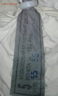 5 коп 2014 м 500 штук  UNC  до 25.06.20 - 20200619_190448-1-1-1