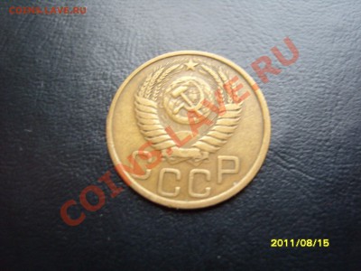 3 копейки 1951 год.До 13.09.2011 ,22.30 - SS103206.JPG