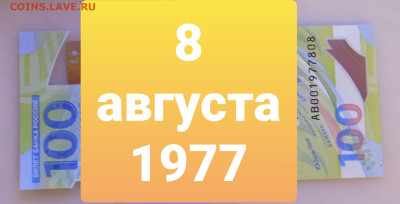 Поиск дат на номерах банкнот - 20200623_083042