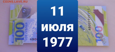Поиск дат на номерах банкнот - 20200617_194927