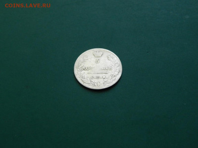 5 копеек 1821. спб.пд.до 25.06.2020 в 22-00 по мск - DSCN1314.JPG