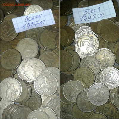 50 коп 97.98.03.04.05 г  1000 монет  до 25.06.20 - 2020-06-23 10.40.47