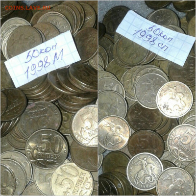 50 коп 97.98.03.04.05 г  1000 монет  до 25.06.20 - 2020-06-23 10.40.02