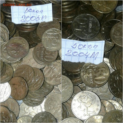 50 коп 97.98.03.04.05 г  1000 монет  до 25.06.20 - 2020-06-23 10.38.22