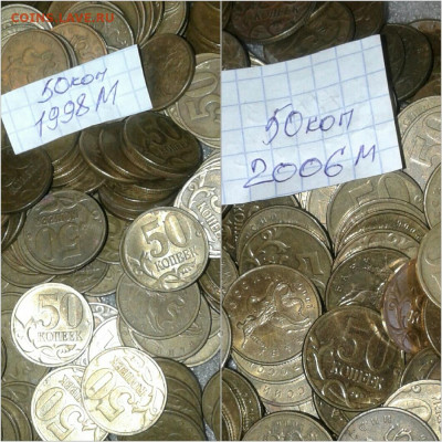 50 коп 97.98.03.04.05 г  1000 монет  до 25.06.20 - 2020-06-23 10.37.55