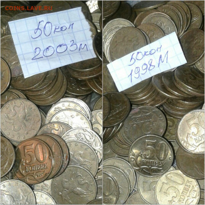50 коп 97.98.03.04.05 г  1000 монет  до 25.06.20 - 2020-06-23 10.38.59