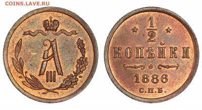 2 копейки 1886 г. - 1886