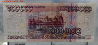 500000 рублей 1995 серия АЕ до 28.06.2020 22:00 МСК - 20200623_100907