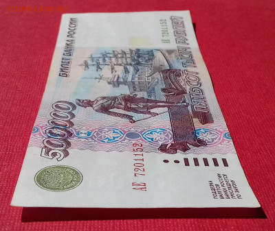 500000 рублей 1995 серия АЕ до 28.06.2020 22:00 МСК - 20200623_100739