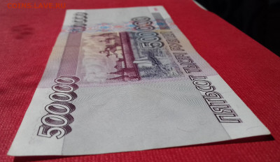 500000 рублей 1995 серия АЕ до 28.06.2020 22:00 МСК - 20200623_100708