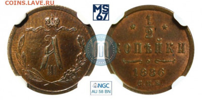 2 копейки 1886 г. - 86