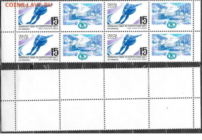 Марки СССР 1988. ФИКС. №5923. Чемпионат мира по конькам - 5923
