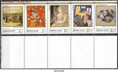 Марки СССР 1989. ФИКС. №6122-6126. Искусство. Сцепка - 6122-6126
