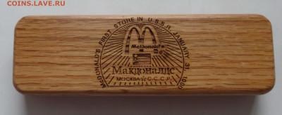 Наручные часы в футляре первое открытие Макдоналдса в Москве - DSC05371.JPG