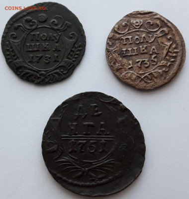 Полушки 1731, 1735. Деньга 1751 - 20200623_120501