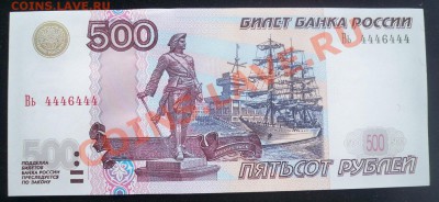 500 руб Радар 4446444 до 13.09.2011 - 500 р