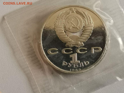 1р 1989г Эминеску пруф запайка, до 29.06 - С Эминеску-2