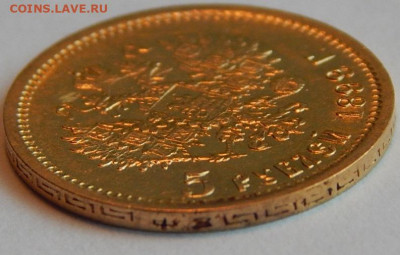 5 рублей 1899 г.(ФЗ), до 28 июня 21:20 МСК - 04.JPG