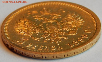 5 рублей 1899 г.(ФЗ), до 28 июня 21:20 МСК - 03.JPG