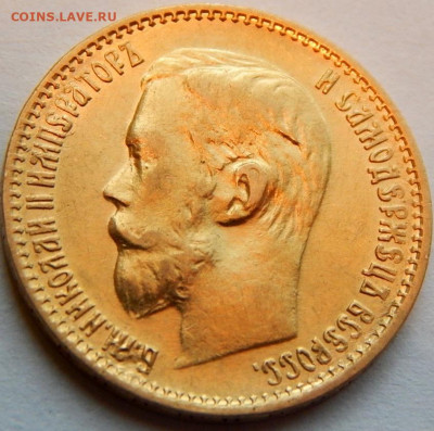 5 рублей 1899 г.(ФЗ), до 28 июня 21:20 МСК - 02.JPG