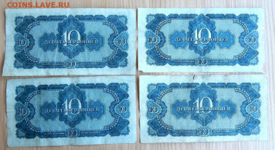 10 червонцев 1937 до 25.06.20 - DSCN3932.JPG