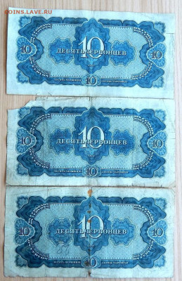 10 червонцев 1937 до 25.06.20 - DSCN3930.JPG