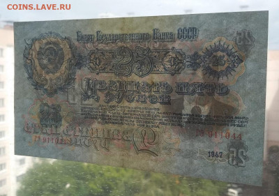 СССР 25 рублей 1947 до 25.06  22.00 мск короткий - Без имени-1копирование