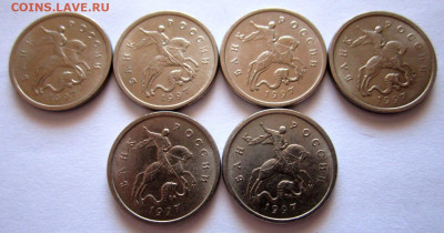 1997 год: 1,5,10 коп.Бонус.До 22.00.26.06.2020 г. - 009.JPG