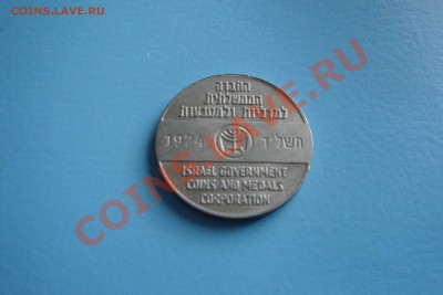 ИЗРАИЛЬ монеты (пополняемая) - DSC09677.JPG