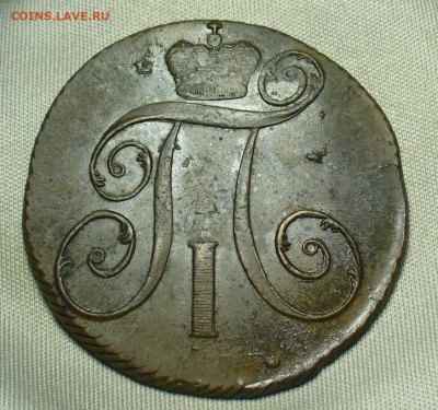 2 копейки 1799 года КМ До 25.06.20 в 22:00 по мск - 422F7EA5-FD53-4F05-9872-DB8C865C0481